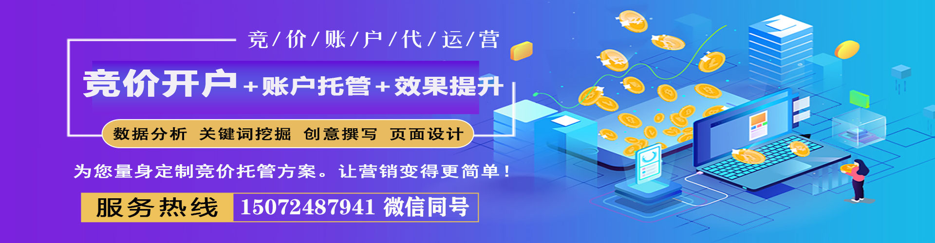 嘉祥百度竞价赚钱
