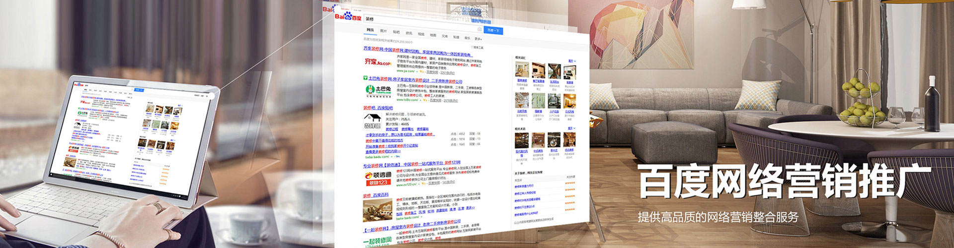 嘉祥sem优化