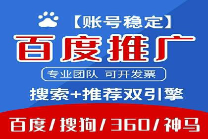 案例分析：竞价代运营助力企业品牌知名度